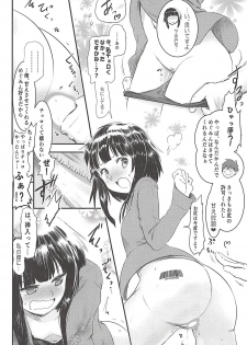 (C94) [JASmon (JAS)] Meguicha 4 (Kono Subarashii Sekai ni Syukufuku o!) - page 27