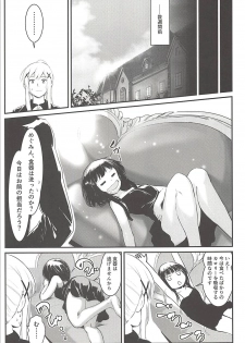 (C94) [JASmon (JAS)] Meguicha 4 (Kono Subarashii Sekai ni Syukufuku o!) - page 6