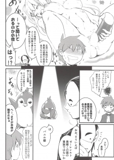 (C94) [JASmon (JAS)] Meguicha 4 (Kono Subarashii Sekai ni Syukufuku o!) - page 13