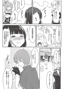 (C94) [JASmon (JAS)] Meguicha 4 (Kono Subarashii Sekai ni Syukufuku o!) - page 7