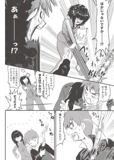 (C94) [JASmon (JAS)] Meguicha 4 (Kono Subarashii Sekai ni Syukufuku o!) - page 19