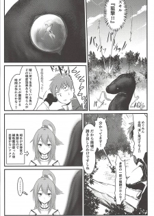 (C94) [JASmon (JAS)] Meguicha 4 (Kono Subarashii Sekai ni Syukufuku o!) - page 4