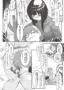 (C94) [JASmon (JAS)] Meguicha 4 (Kono Subarashii Sekai ni Syukufuku o!) - page 23