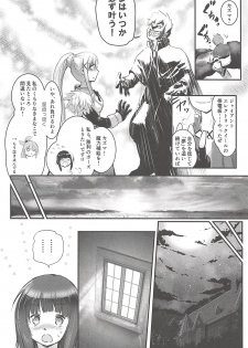 (C94) [JASmon (JAS)] Meguicha 4 (Kono Subarashii Sekai ni Syukufuku o!) - page 17