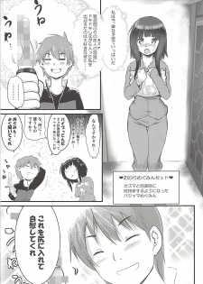 (C94) [JASmon (JAS)] Meguicha 4 (Kono Subarashii Sekai ni Syukufuku o!) - page 18