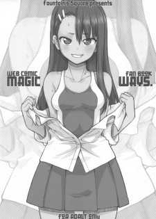 (C94) [Fountain's Square (Hagiya Masakage)] MAGIC WAYS. (Various) - page 1