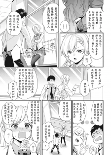 [sorani] AV Senmon Gakkou e Youkoso! Ch. 1 (COMIC Ananga Ranga Vol. 28) [Chinese] [鬼畜王汉化组] - page 12