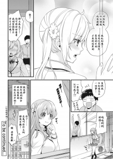 [sorani] AV Senmon Gakkou e Youkoso! Ch. 1 (COMIC Ananga Ranga Vol. 28) [Chinese] [鬼畜王汉化组] - page 25