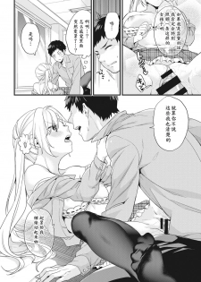 [sorani] AV Senmon Gakkou e Youkoso! Ch. 1 (COMIC Ananga Ranga Vol. 28) [Chinese] [鬼畜王汉化组] - page 21