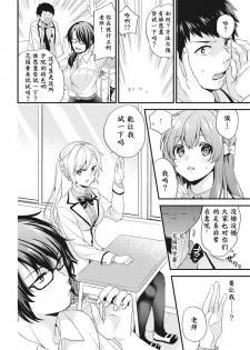 [sorani] AV Senmon Gakkou e Youkoso! Ch. 1 (COMIC Ananga Ranga Vol. 28) [Chinese] [鬼畜王汉化组] - page 7