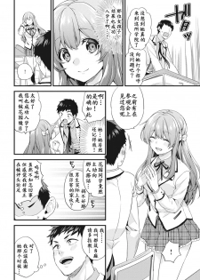 [sorani] AV Senmon Gakkou e Youkoso! Ch. 1 (COMIC Ananga Ranga Vol. 28) [Chinese] [鬼畜王汉化组] - page 5