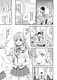 [sorani] AV Senmon Gakkou e Youkoso! Ch. 1 (COMIC Ananga Ranga Vol. 28) [Chinese] [鬼畜王汉化组] - page 4