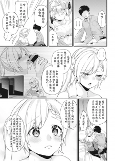 [sorani] AV Senmon Gakkou e Youkoso! Ch. 1 (COMIC Ananga Ranga Vol. 28) [Chinese] [鬼畜王汉化组] - page 20