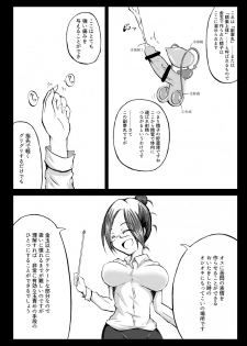 [Mutsu] 玉責め教本（ふたなり） ①~⑥ - page 9