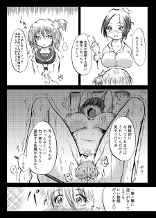 [Mutsu] 玉責め教本（ふたなり） ①~⑥ - page 40