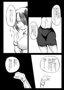 [Mutsu] 玉責め教本（ふたなり） ①~⑥ - page 7