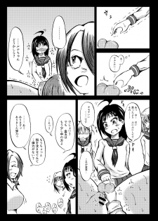 [Mutsu] 玉責め教本（ふたなり） ①~⑥ - page 16