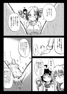 [Mutsu] 玉責め教本（ふたなり） ①~⑥ - page 41