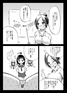 [Mutsu] 玉責め教本（ふたなり） ①~⑥ - page 20