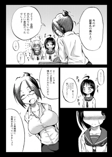 [Mutsu] 玉責め教本（ふたなり） ①~⑥ - page 19