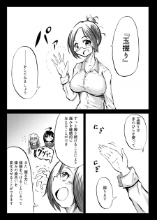 [Mutsu] 玉責め教本（ふたなり） ①~⑥ - page 26