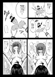 [Mutsu] 玉責め教本（ふたなり） ①~⑥ - page 21