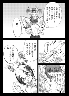 [Mutsu] 玉責め教本（ふたなり） ①~⑥ - page 42