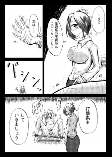 [Mutsu] 玉責め教本（ふたなり） ①~⑥ - page 36