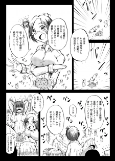 [Mutsu] 玉責め教本（ふたなり） ①~⑥ - page 43