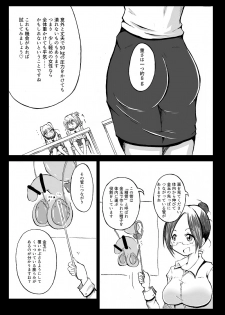 [Mutsu] 玉責め教本（ふたなり） ①~⑥ - page 8