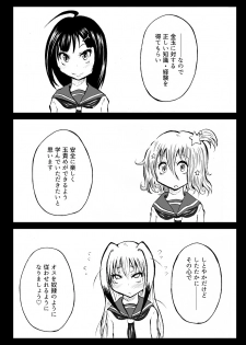 [Mutsu] 玉責め教本（ふたなり） ①~⑥ - page 5