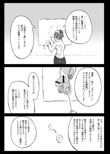 [Mutsu] 玉責め教本（ふたなり） ①~⑥ - page 6