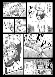 [Mutsu] 玉責め教本（ふたなり） ①~⑥ - page 39