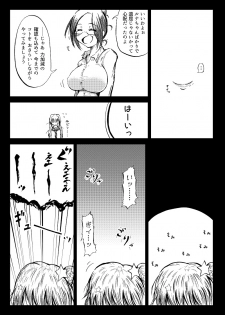 [Mutsu] 玉責め教本（ふたなり） ①~⑥ - page 38