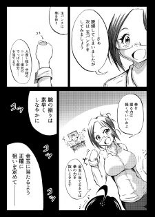 [Mutsu] 玉責め教本（ふたなり） ①~⑥ - page 50