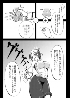 [Mutsu] 玉責め教本（ふたなり） ①~⑥ - page 28