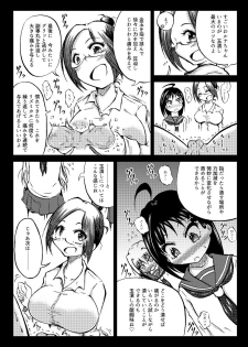 [Mutsu] 玉責め教本（ふたなり） ①~⑥ - page 23