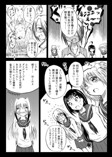 [Mutsu] 玉責め教本（ふたなり） ①~⑥ - page 49