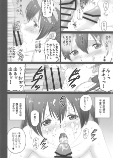 [ACTIVA (SMAC)] Fellaing Witch (Flying Witch) [2016-08-28] - page 19