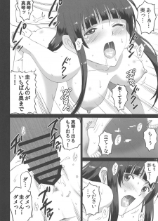 [ACTIVA (SMAC)] Fellaing Witch (Flying Witch) [2016-08-28] - page 15