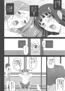 [ACTIVA (SMAC)] Fellaing Witch (Flying Witch) [2016-08-28] - page 17