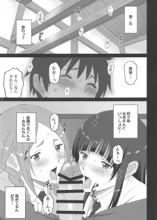 [ACTIVA (SMAC)] Fellaing Witch (Flying Witch) [2016-08-28] - page 4