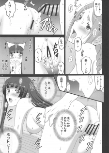 [ACTIVA (SMAC)] Fellaing Witch (Flying Witch) [2016-08-28] - page 12