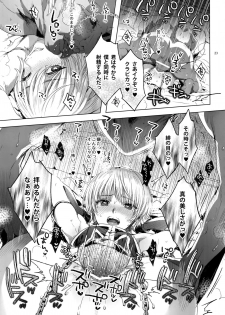 (C94) [Kuromisakaijou (Ikezaki Misa)] Hedo no Deru Gesu-domo no Kouyuuroku (Hunter x Hunter) - page 22