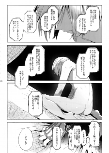 (C94) [Kuromisakaijou (Ikezaki Misa)] Hedo no Deru Gesu-domo no Kouyuuroku (Hunter x Hunter) - page 25