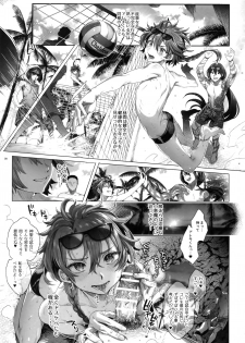 (C94) [Kuromisakaijou (Ikezaki Misa)] Fate/DT♂rder Hiraki (Fate/Grand Order) - page 8