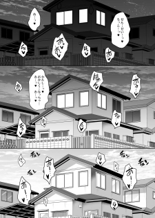 [mon-petit (Mon-petit)] Natsu ga Owaru made Ouchi Hen [Digital] - page 40