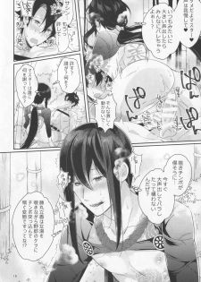 (Dai 12-ji ROOT4to5) [TSM (Tokui Supermarket)] Nozoki nante Shiteru Baai ja Nai!? (Fate/Grand Order) - page 16