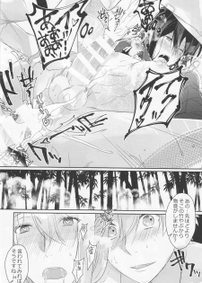 (Dai 12-ji ROOT4to5) [TSM (Tokui Supermarket)] Nozoki nante Shiteru Baai ja Nai!? (Fate/Grand Order) - page 22