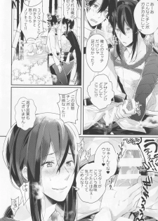 (Dai 12-ji ROOT4to5) [TSM (Tokui Supermarket)] Nozoki nante Shiteru Baai ja Nai!? (Fate/Grand Order) - page 10